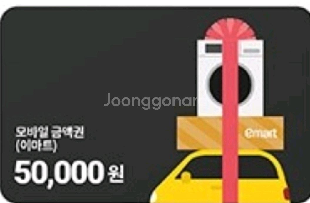 이마트 모바일 상품권 50000권--0