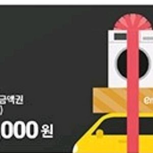 이마트 모바일 상품권 50000권