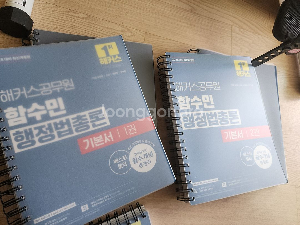 2025 해커스공무원 사회복지학개론,행정법총론--2