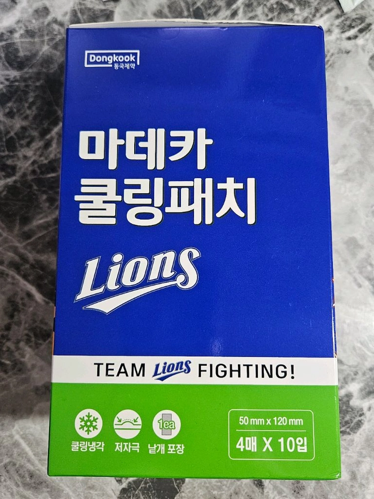 삼성라이온즈 쿨링패치 - 안심되는 중고거래