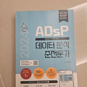 adsp 민트책 새 책 [미개봉]