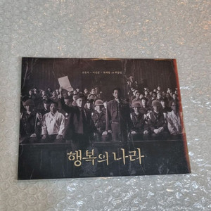 행복의 나라 롯데시네마 아트카드