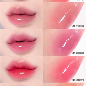 치페 톤 트루 글로우 케어 틴트 5종 새상품