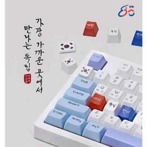 대한독립만세 gs25 키캡 구매