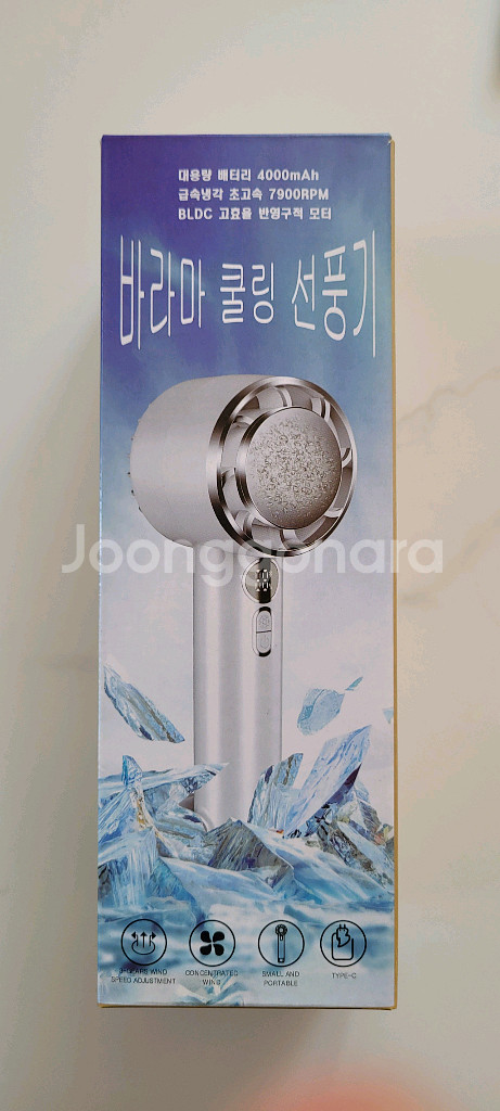바라마 쿨링 선풍기 (미사용 새상품) 판매합니다--0