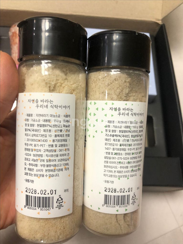 유네스코 지정 프리미엄 신안 소금 핑크소금 천일염 선물--4