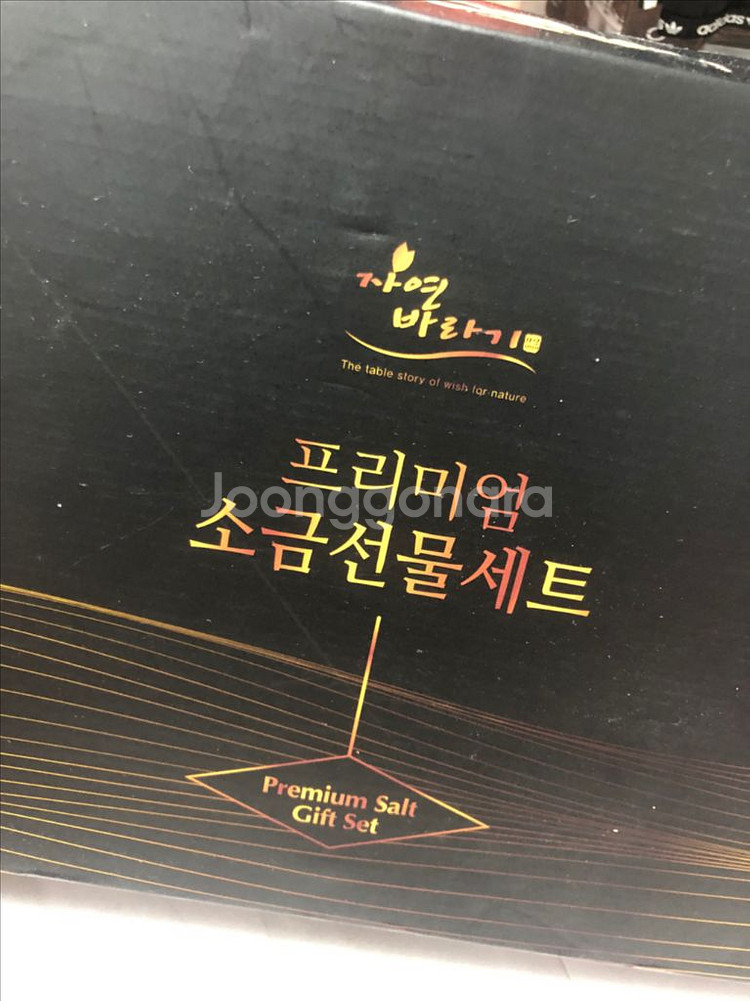 유네스코 지정 프리미엄 신안 소금 핑크소금 천일염 선물--5