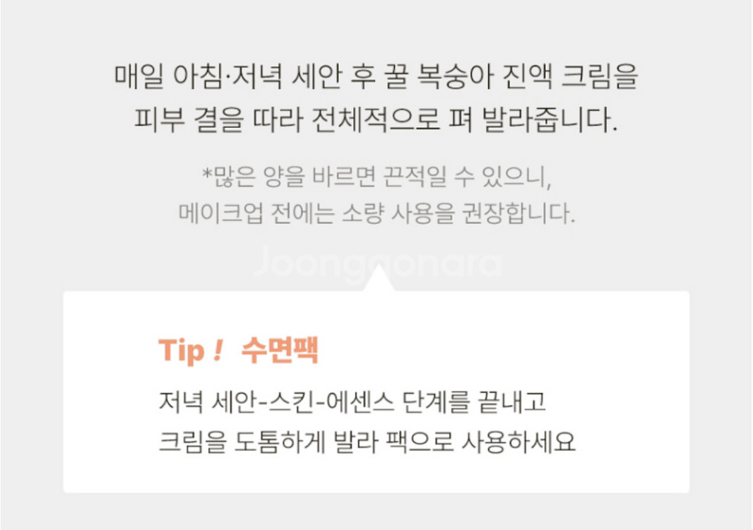 블리블리 꿀복숭아 진액크림 60ml--5