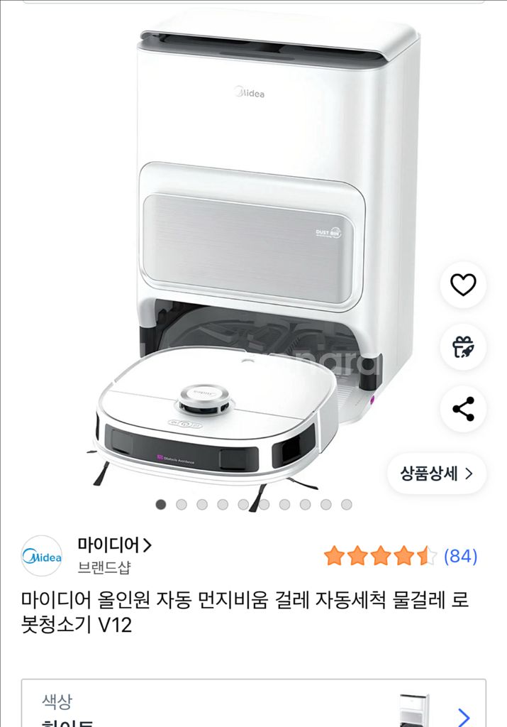 [새상품] 마이디어 올인원 자동 먼지비움 걸레 자동세척--0