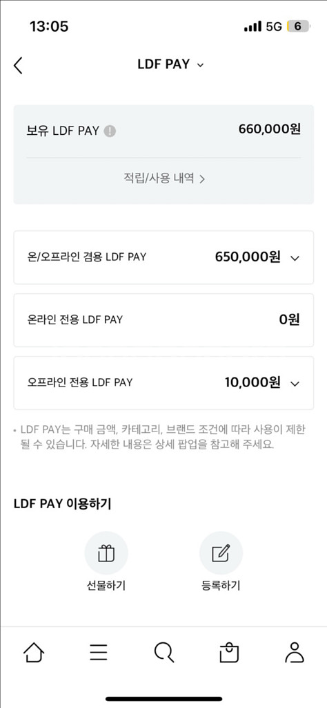 LDF PAY 65만원 -> 60만원에 양도합니다--0