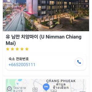 치앙마이 호텔양도 8월28~9월2일 5박 반값