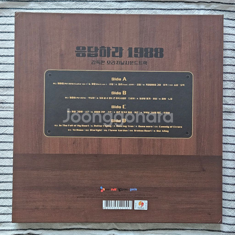 응답하라 1988 lp 개봉--1
