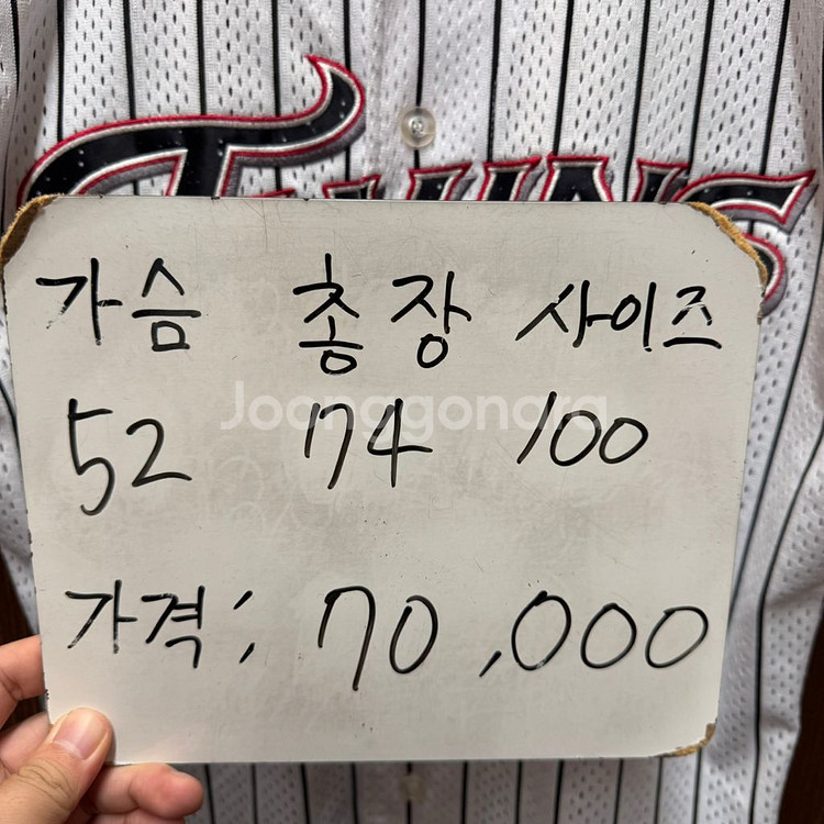 LG트윈스 양석환 스타워즈 유니폼 100--1
