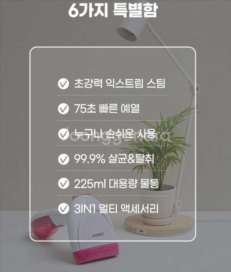 핸디형 스팀다리미 살균기 미개봉 새제품 이에요--4