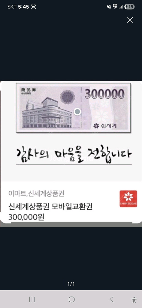 신세게문화픔권--0
