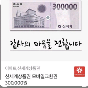 신세게문화픔권