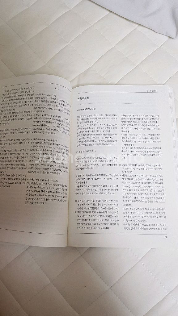 2025 피티윤 지방 교육행정직 면접 교재 팔아요--3