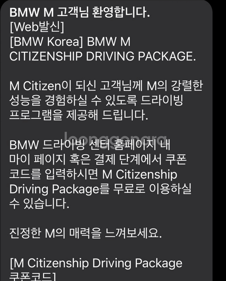 bmw 드라이빙 센터 m citizenship 3종--0