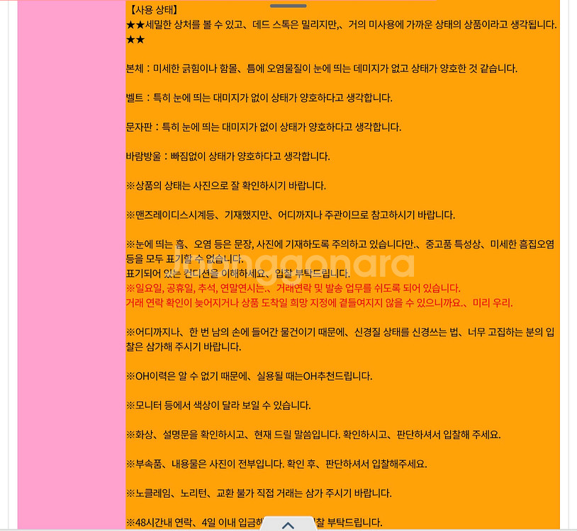 볼워치 BMW 오토매틱 정품시계 팜니다--7