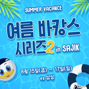 8월23일 24일 NC 시즌권 선예매 대여해주세요!!