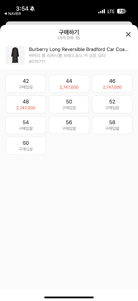 버버리 23시즌 브래드포드 롱 리버서블 트렌치코트 52--6