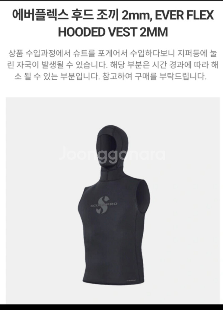 스쿠버프로 후드베스트 여성--2