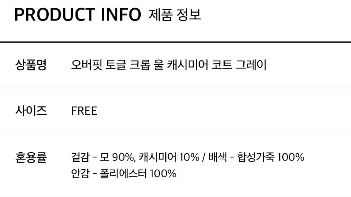 앳코너 캐시미어혼방 오버핏 토글 크롭 코트--6