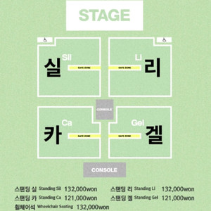 실리카겔 콘서트 8/30(토) 스탠딩 양도