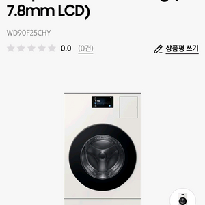 삼성 비스포크 ai콤보 WD90F25CHY