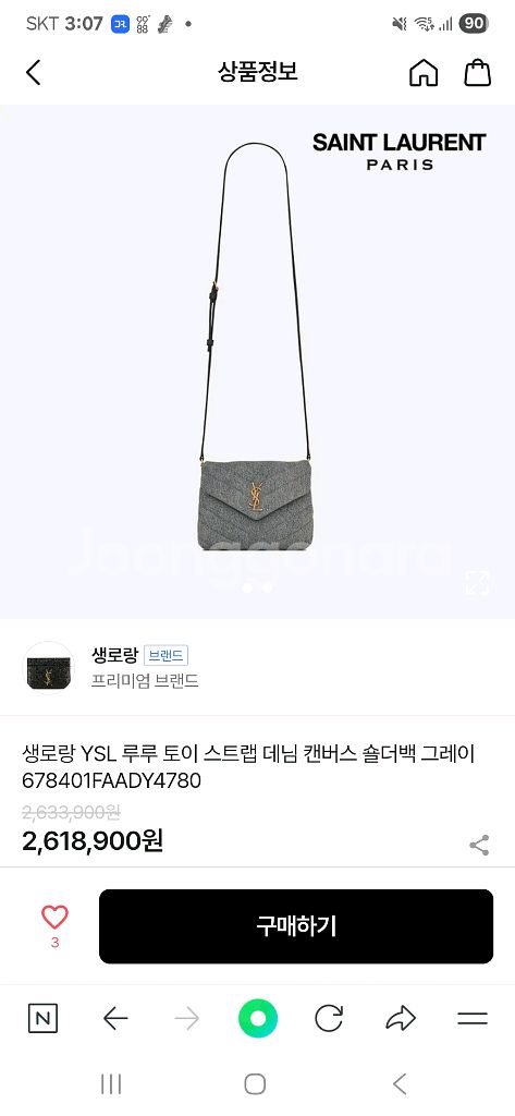 생로랑 YSL 루루 토이 스트랩 데님 캔버스 숄더백--0