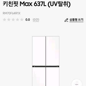 특가 삼성 비스포크 냉장고 키친핏 RM70F64R1X