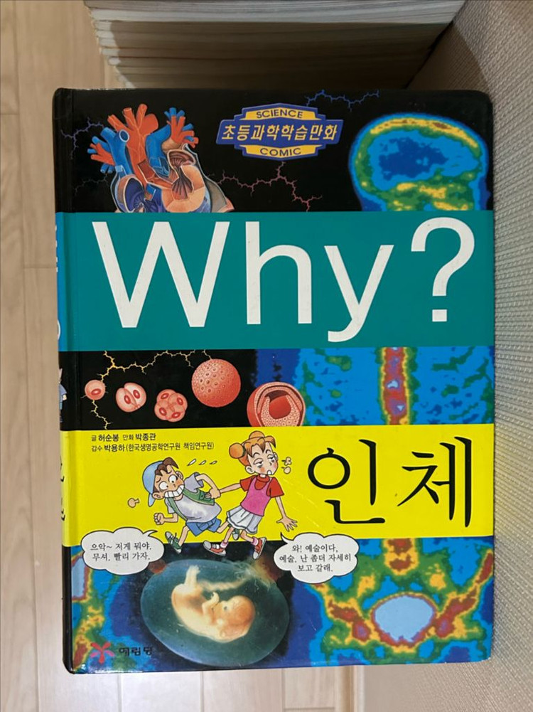 미래엔아이세움 살아남기&보물찾기 시리즈 등 일괄판매 이미지