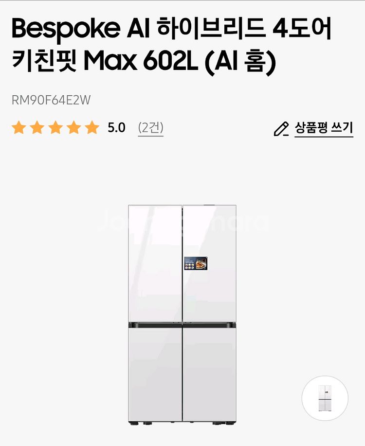 삼성 비스포크 냉장고 RM90F64E2W--0