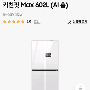 삼성 비스포크 냉장고 RM90F64E2W