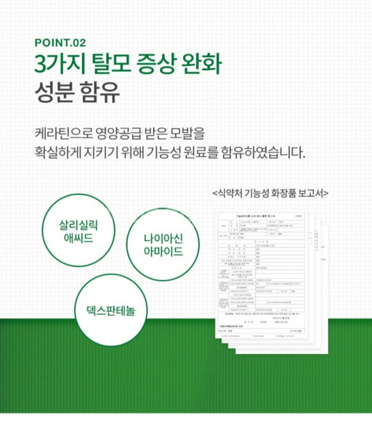 TS 임영웅 슈퍼케라틴 탈모샴푸 500g--5