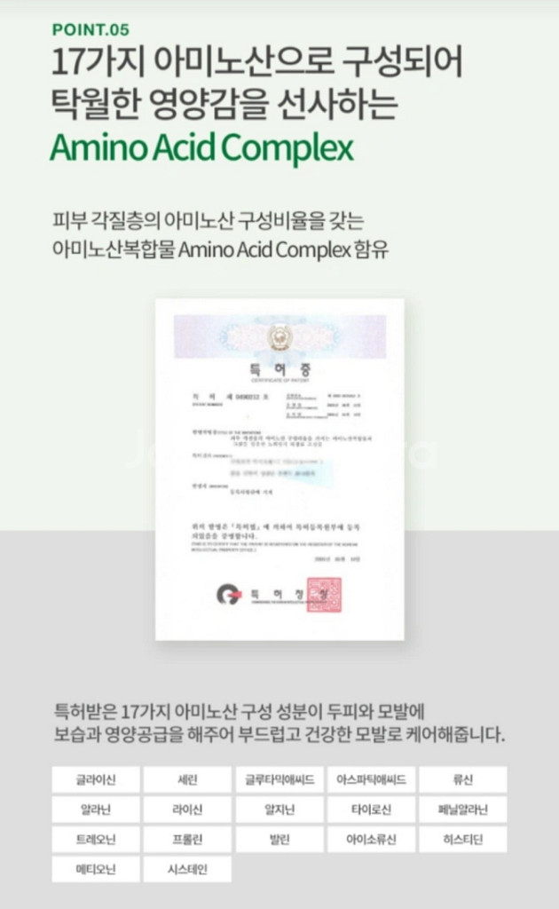 TS 임영웅 슈퍼케라틴 탈모샴푸 500g--6