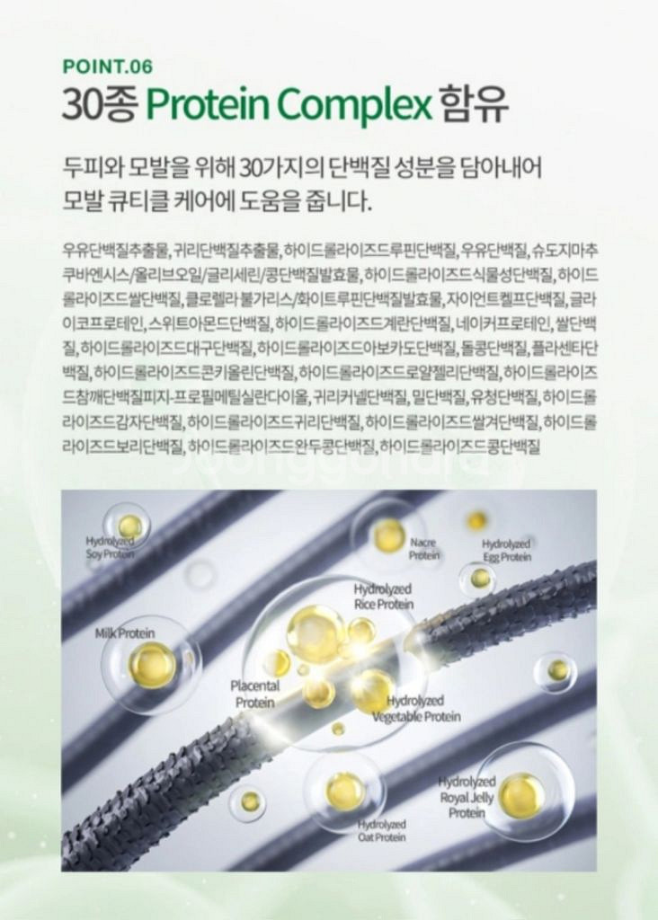 TS 임영웅 슈퍼케라틴 탈모샴푸 500g--7