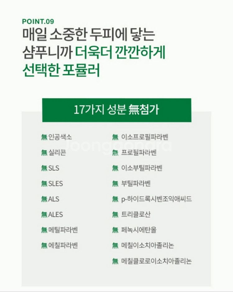 TS 임영웅 슈퍼케라틴 탈모샴푸 500g--9