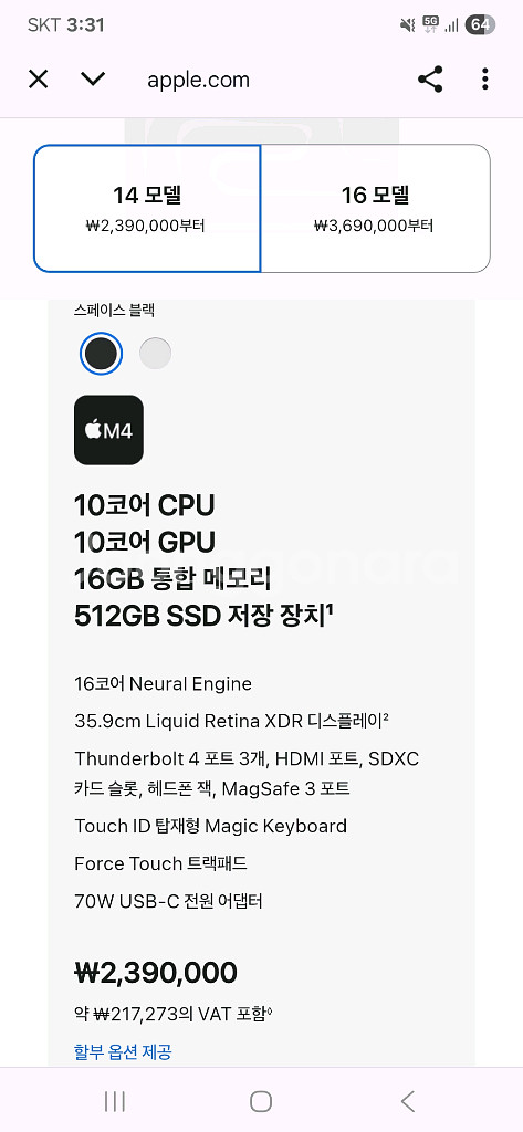 맥북프로 M4 14인치--0