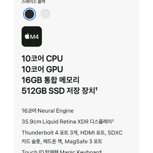 맥북프로 M4 14인치