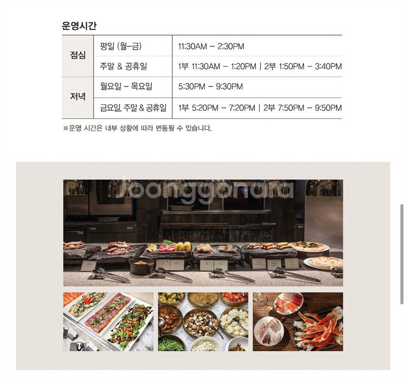 조선호텔 아리아 서울 주말 뷔페 2인 이용권--0