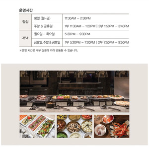 조선호텔 아리아 서울 2인 이용권