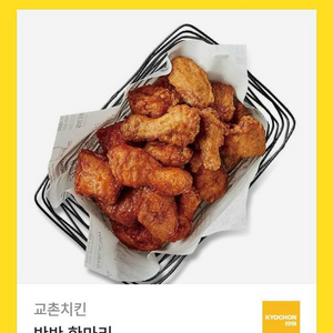 교촌치킨 반반 한마리