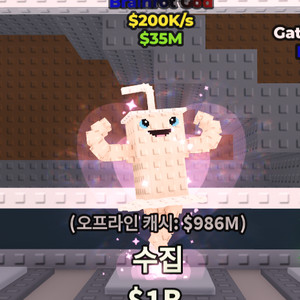 [브레인롯 훔치기] 발레리나 롤롤로