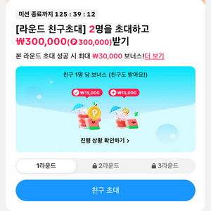 틱톡라이트 신규가입 10만