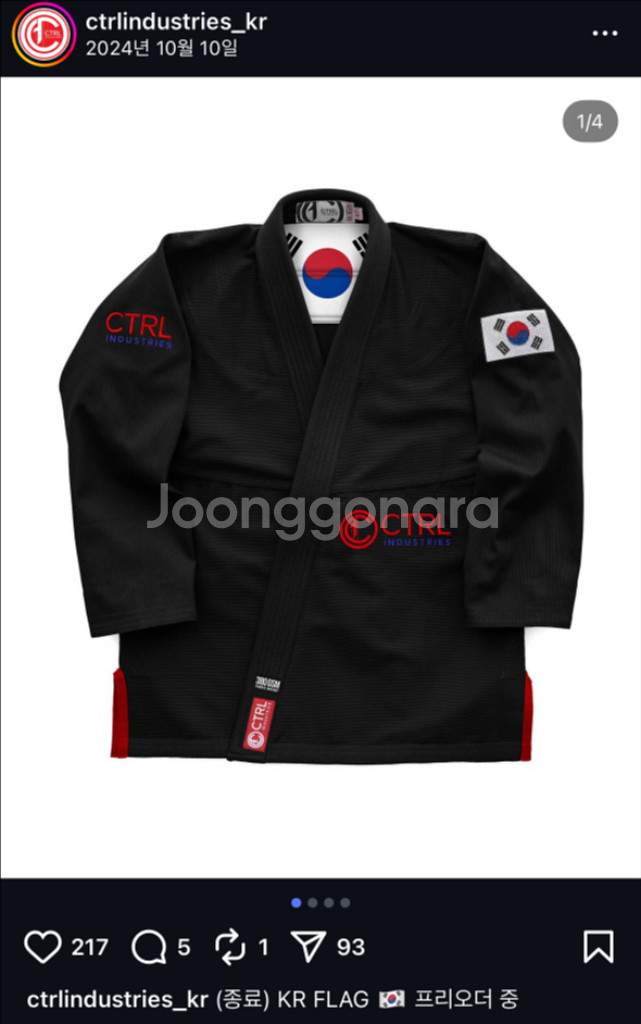 주짓수 도복 컨트롤 KR flag A00--1