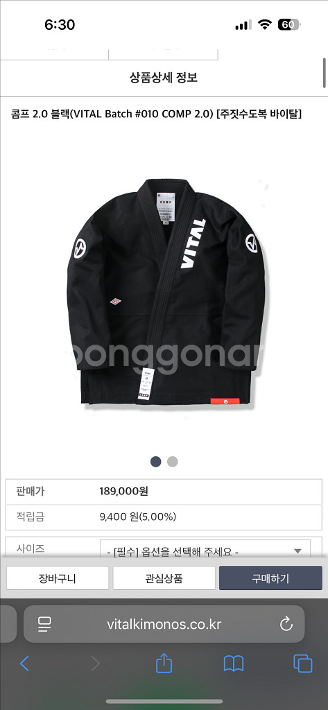 주짓수 도복 바이탈 콤프 2.0 A0F--1