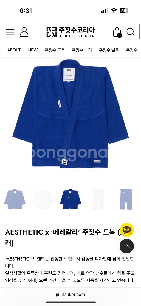 주짓수 도복 에스테틱 x 메레갈리 A0--1