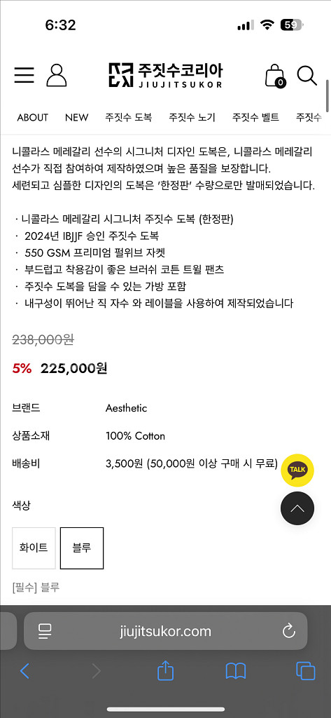 주짓수 도복 에스테틱 x 메레갈리 A0--2