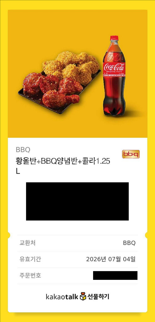 bbq 황올반 + 양념반 + 콜라 1.25L 팝니다--1